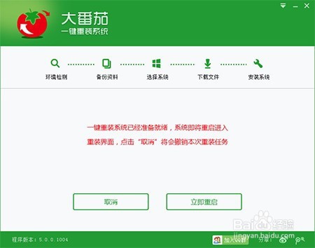 联想电脑B40-30如何重装系统(5)
