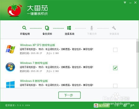联想电脑B40-30如何重装系统(3)