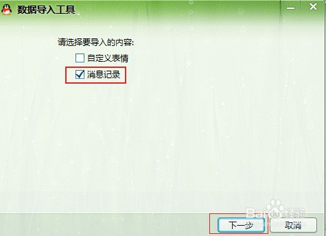 小黑马一键重装系统(4)