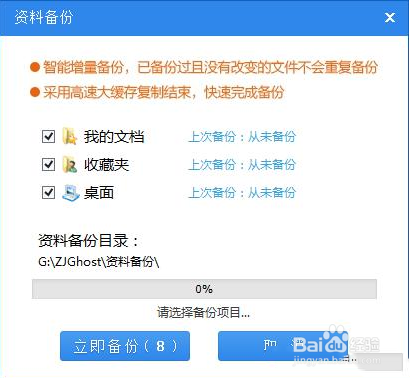 系统之家一键重装系统好用吗(1)