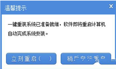 系统之家一键重装系统好用吗(3)