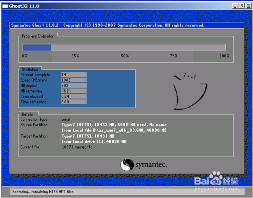 小白一键重装系统win7(4)