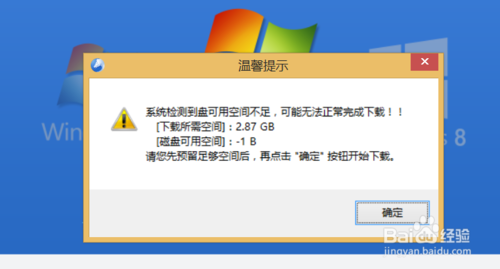 清华同方电脑怎么重装系统(7)