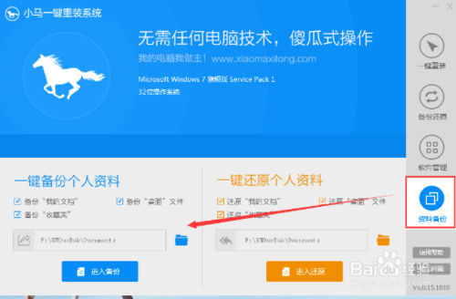 东芝笔记本重装系统win7(1)