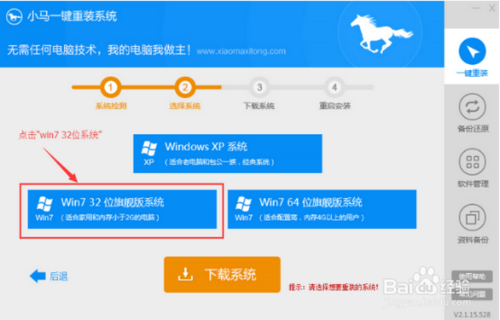 东芝笔记本重装系统win7(3)