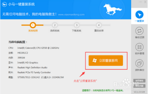 东芝笔记本重装系统win7(2)