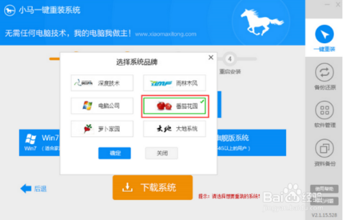 东芝笔记本重装系统win7(4)