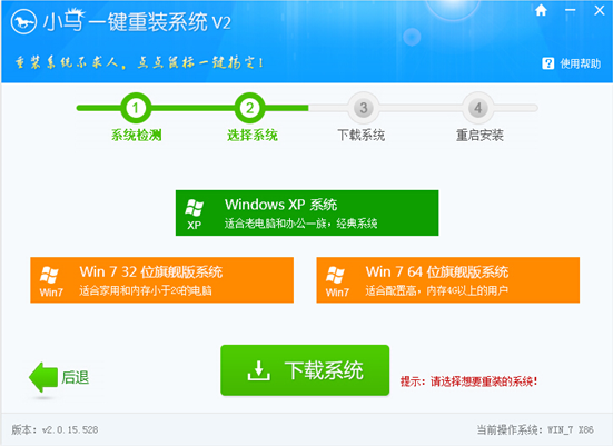 小马重装系统怎么样