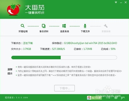 索尼笔记本电脑怎么重装系统(4)