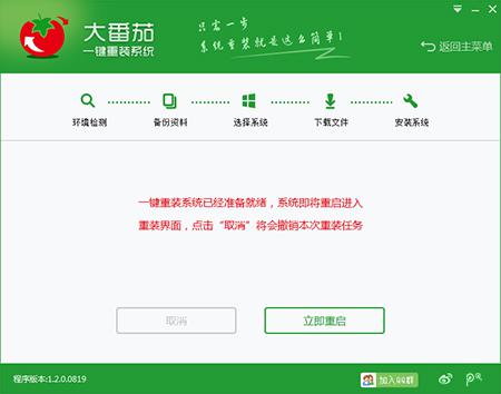 华硕win7重装系统(5)