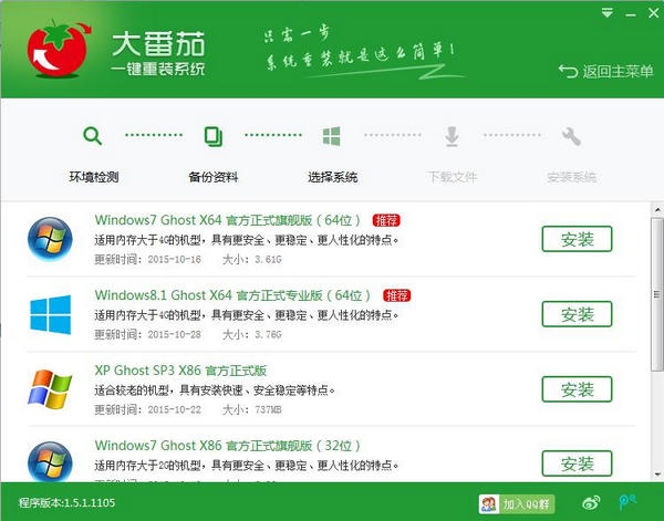 华硕win7重装系统(3)