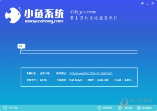 【重装系统】得得一键重装系统软件V5.6通用版