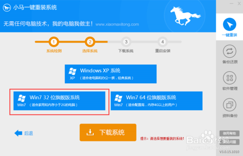 戴尔电脑怎么重装win7(2)