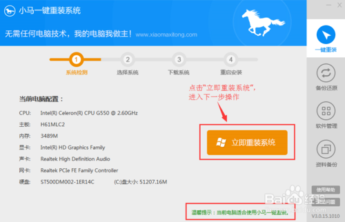 戴尔电脑怎么重装win7