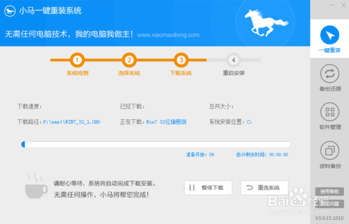 戴尔电脑怎么重装win7(4)