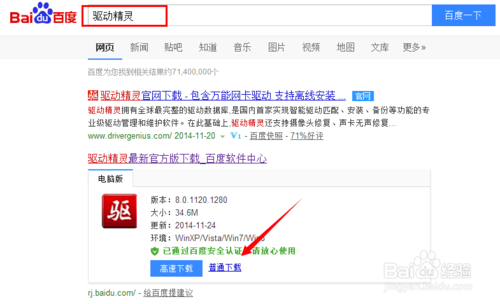 极速电脑重装系统上不了网(2)