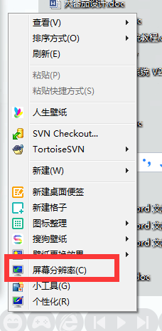 黑云一键重装系统屏幕变小了(1)