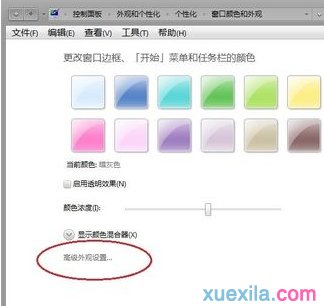 小马一键重装系统(4)