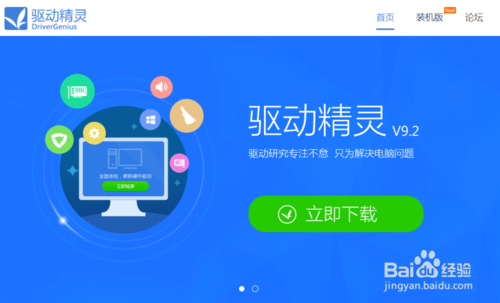 小白一键重装系统(1)