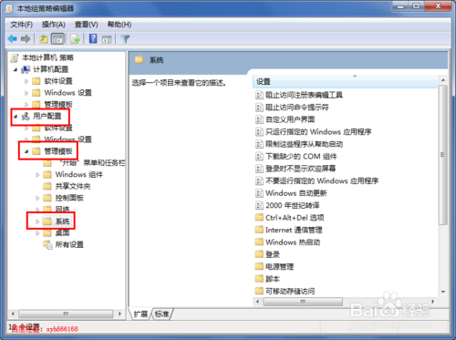 系统之家一键重装系统(4)