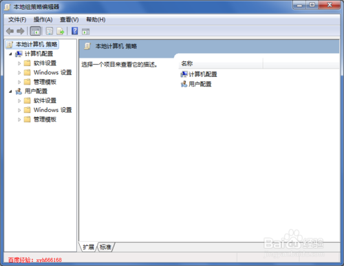 系统之家一键重装系统(3)
