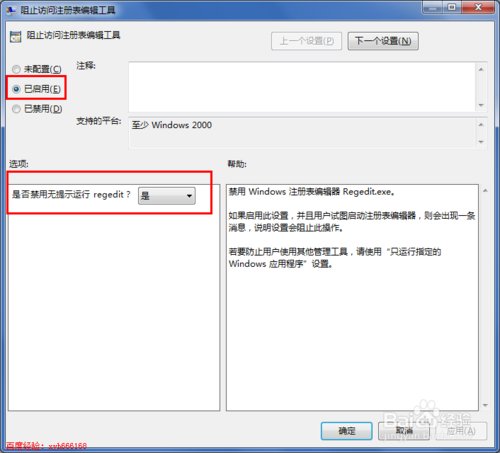 系统之家一键重装系统(6)