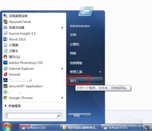 系统之家一键重装系统(1)