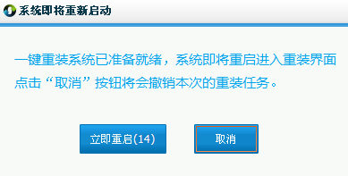 小白一键重装系统软件V2.2.1(5)