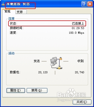 得得系统一键重装系统(4)