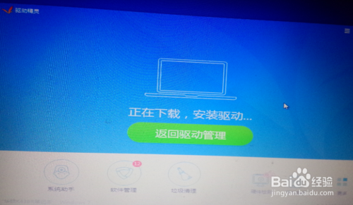 大番茄一键重装系统(6)