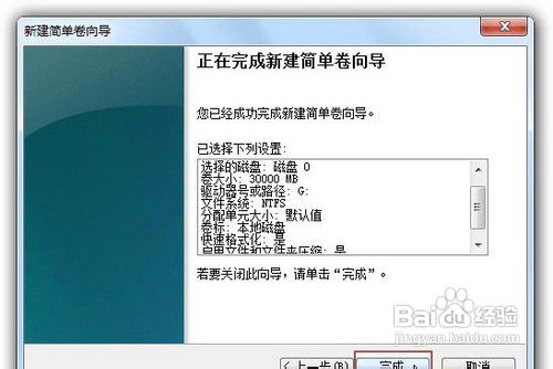 系统之家一键重装系统好用吗(6)