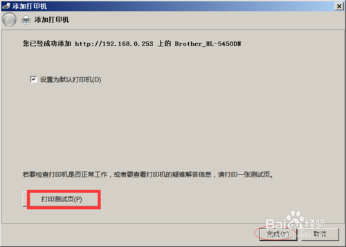 好用一键重装系统(10)