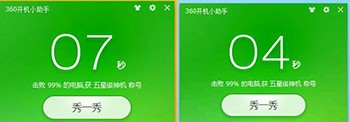 屌丝一键重装系统