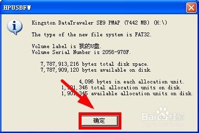 系统猫一键重装系统(4)