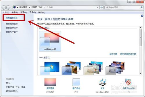 大番茄一键重装系统(1)