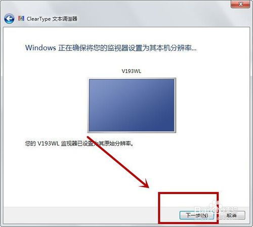 大番茄一键重装系统(5)