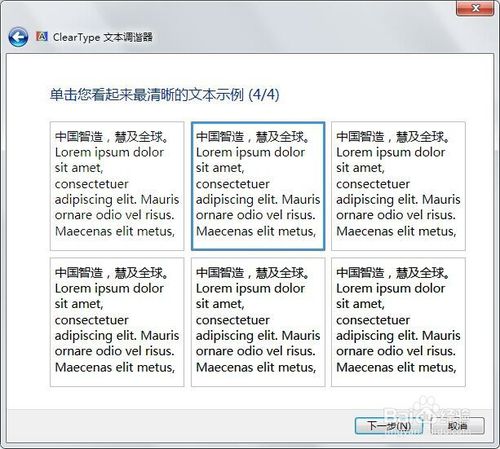 大番茄一键重装系统(9)