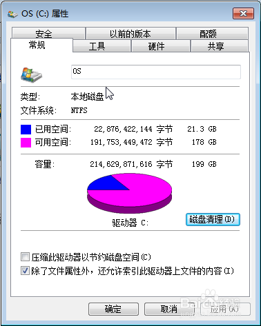 黑云一键重装系统xp(1)