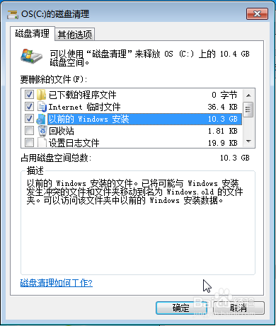 黑云一键重装系统xp(5)