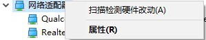 小白一键重装系统无法连接网络(5)