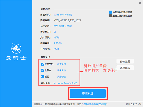 大地ghostwin764纯净版(9)