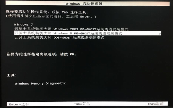 大地ghostwin764纯净版(11)
