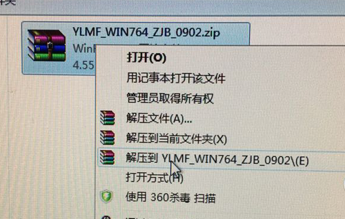 大地ghostwin764纯净版(4)