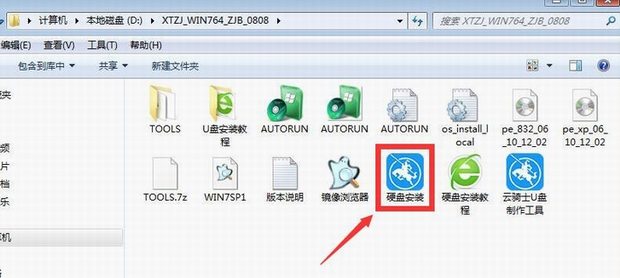 大地ghostwin764纯净版(7)