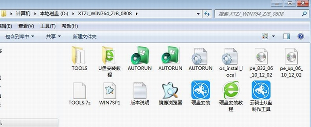 大地ghostwin764纯净版(6)