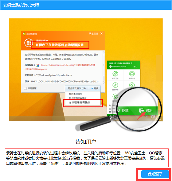 大地ghostwin764纯净版(8)