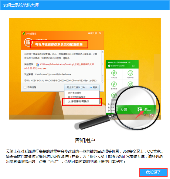 雨林木风ghostwin7sp1(6)