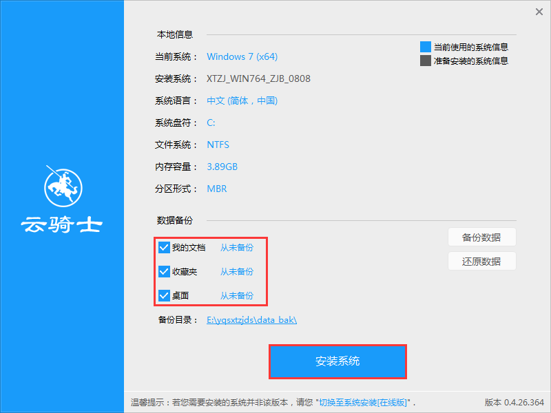 电脑公司ghostxpsp2(7)