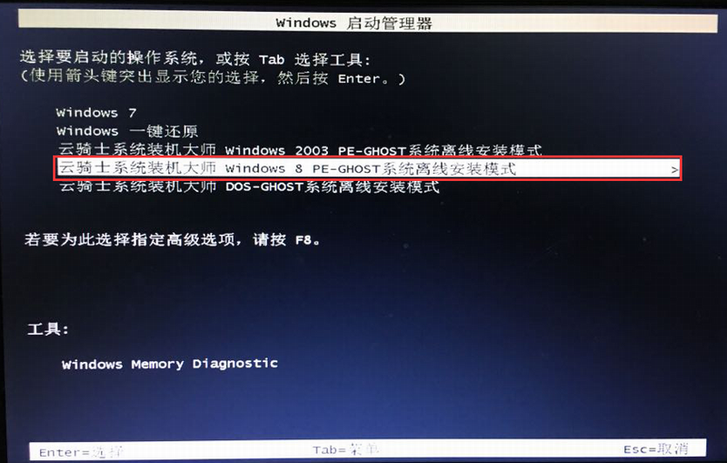 深度技术ghostwin7sp1(7)