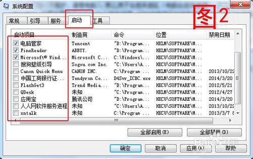 电脑运行速度慢(1)